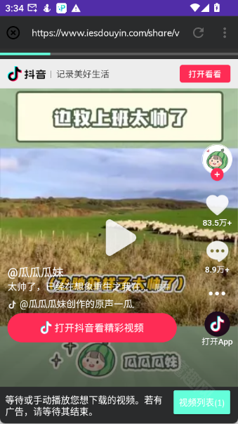 Lj视频下载器