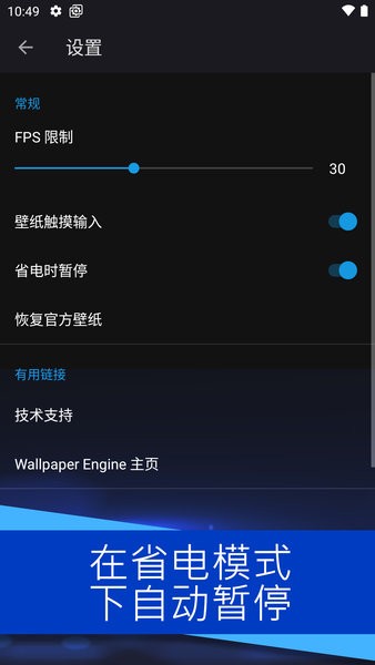 wallpaperengine壁纸引擎截图2