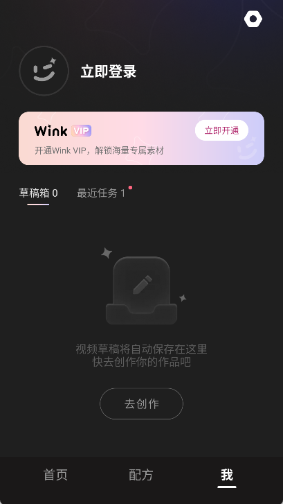 wink修图