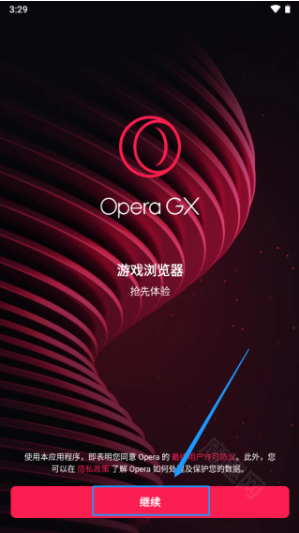 operagx浏览器