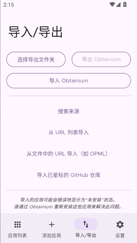 Obtainium