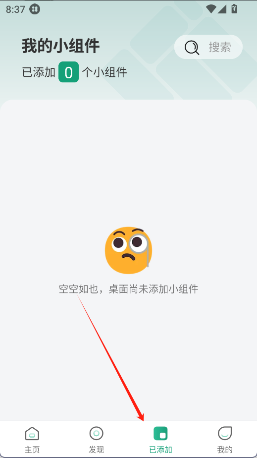 万象小组件