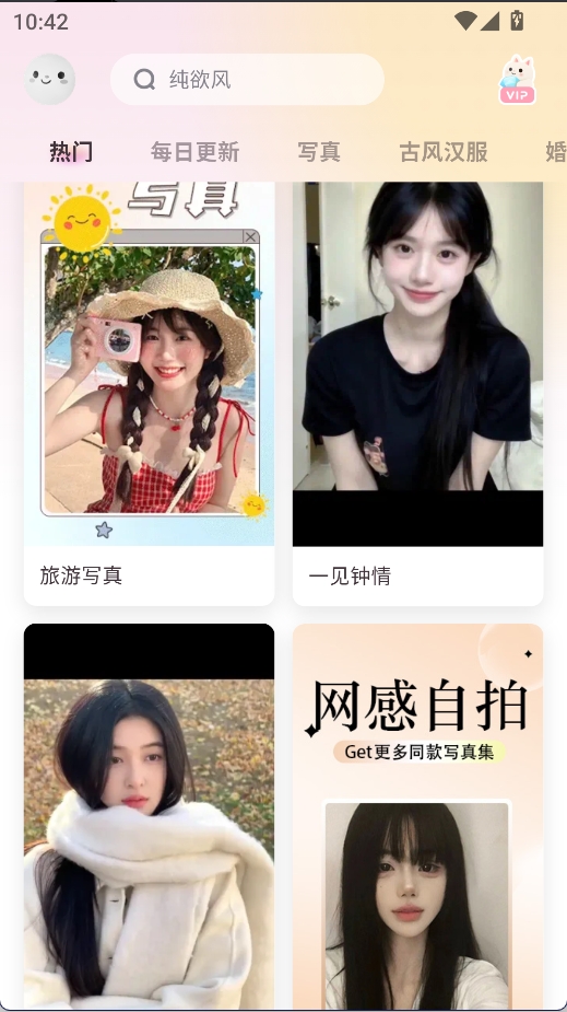 微美相机截图4