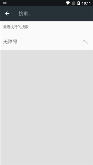 android无障碍套件