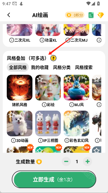 图趣AI