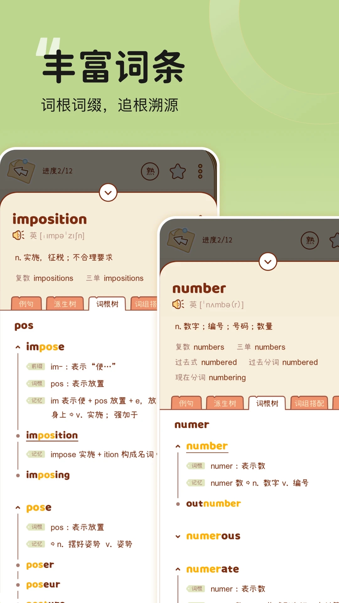 奶酪单词截图2