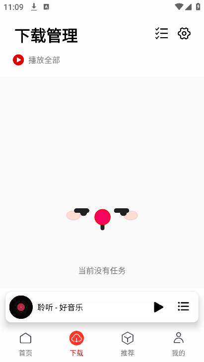 聆听音乐