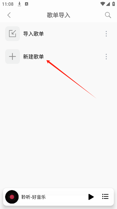 聆听音乐