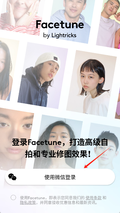 facetune