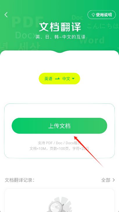 搜狗翻译