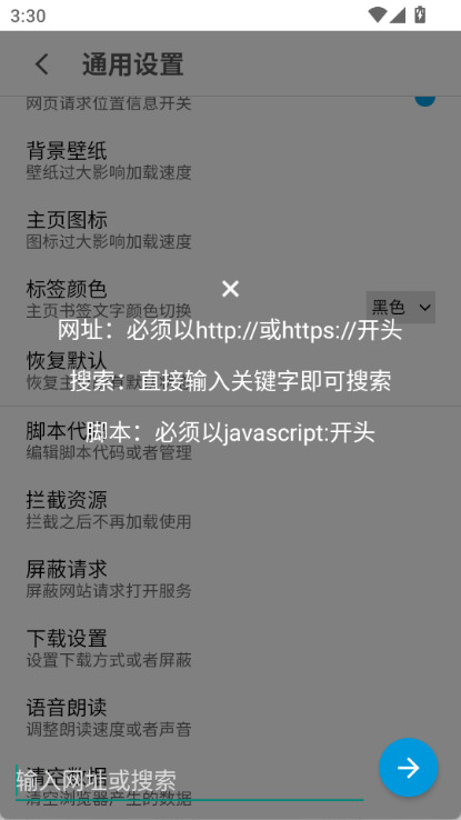 mt浏览器截图4