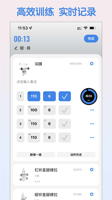 训记截图2