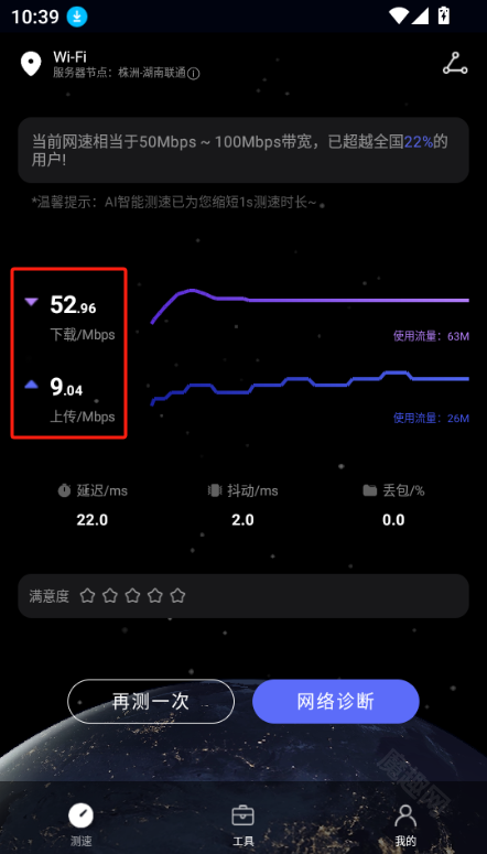 花瓣测速