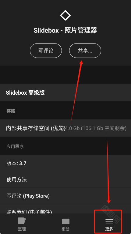 slidebox