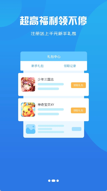 97互娱截图3