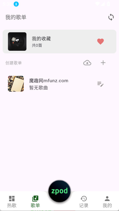 zpod音乐app截图2