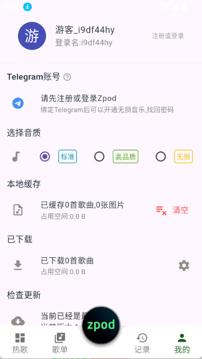 zpod音乐app截图3