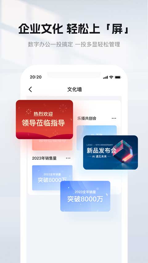 乐播投屏截图1