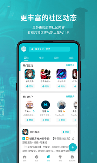 tapplay游戏助手截图3