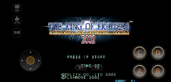 KOF2002截图1