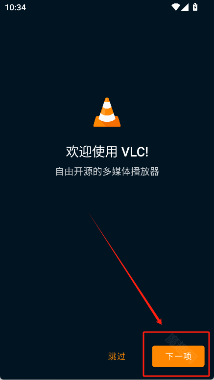 VLC播放器