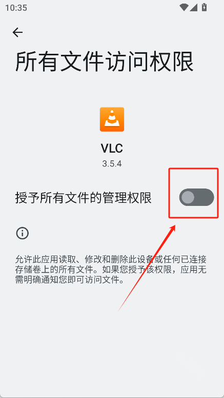 VLC播放器