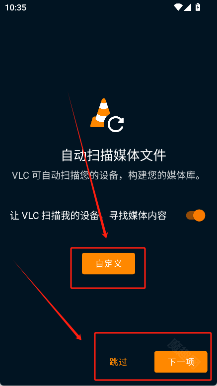 VLC播放器