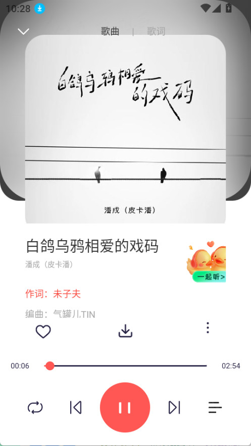 趣听音乐