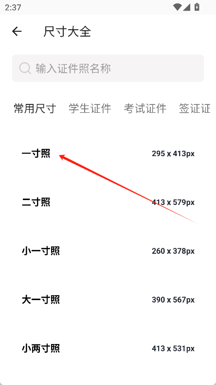 艾跳跳