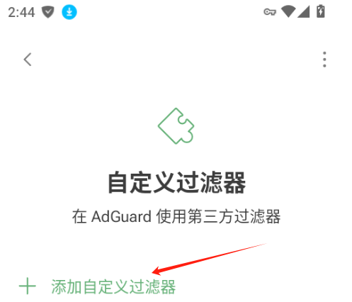 adguard(广告拦截器)