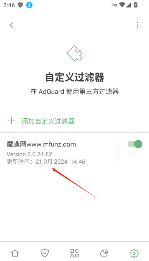 adguard(广告拦截器)