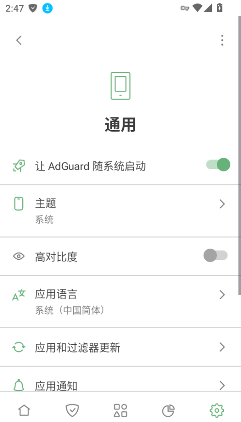 adguard(广告拦截器)