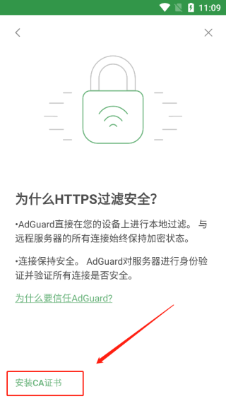 adguard(广告拦截器)