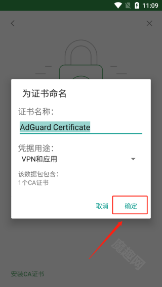 adguard(广告拦截器)