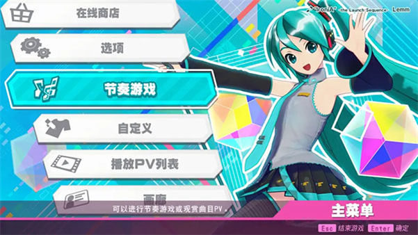 初音未来歌姬计划