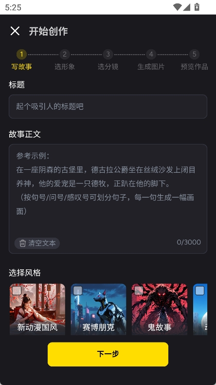 白日梦app截图3