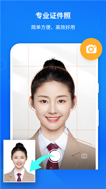万能AI证件照截图3