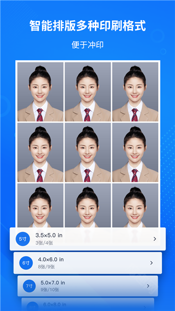 万能AI证件照