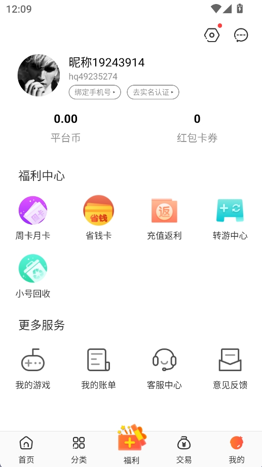 冷狐宝盒截图4