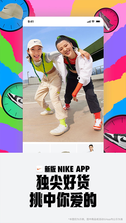 Nike手机版截图1