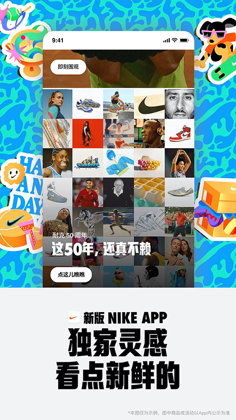 Nike手机版截图2