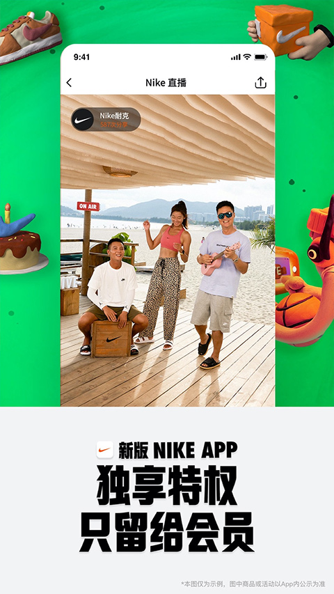 Nike手机版截图3