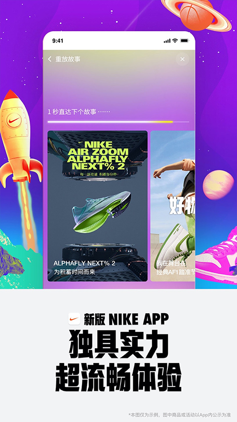 Nike手机版截图4