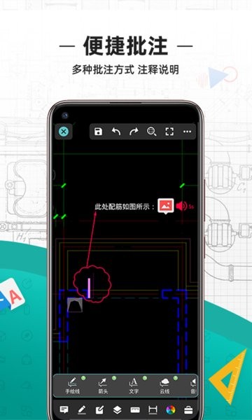 cad看图王手机版截图3