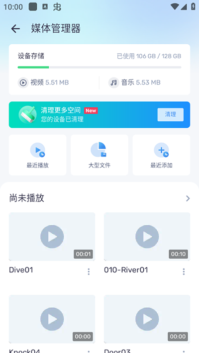 MXPlayerPro新版本截图2