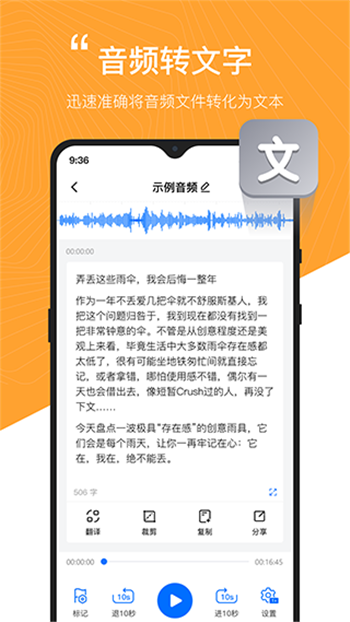 配音工厂截图4