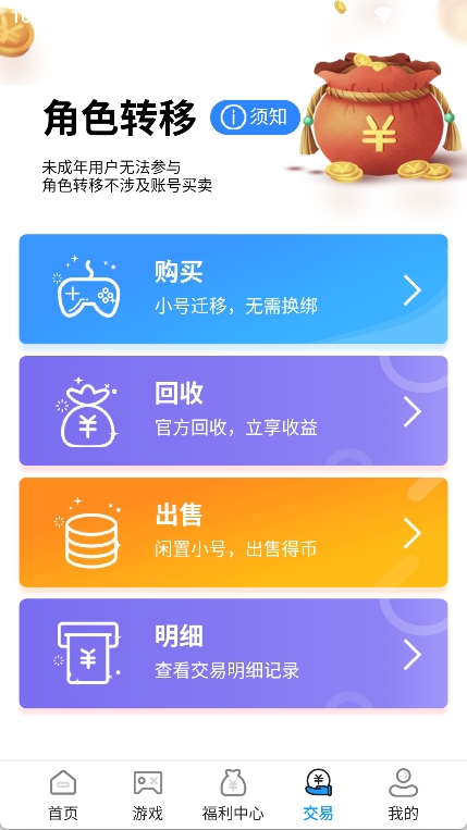 折上折手游截图4