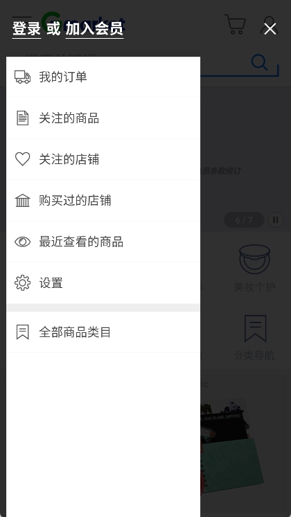 gmarket global截图4