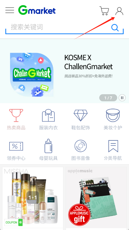 gmarket global