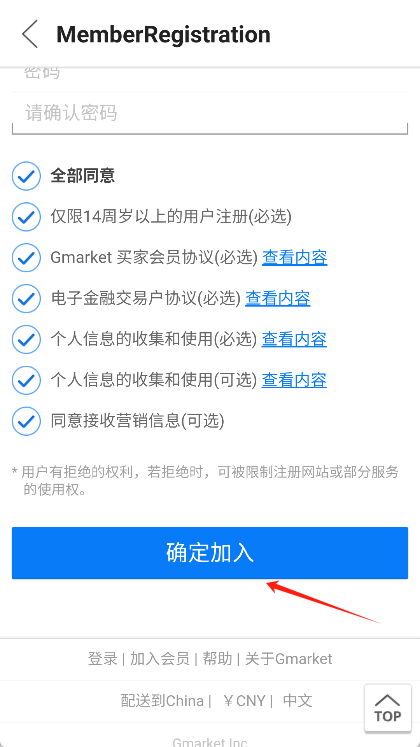 gmarket global